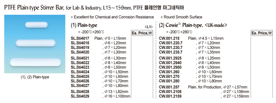 PTFE Plain-type Stirrer Bar, Φ7×L30mm